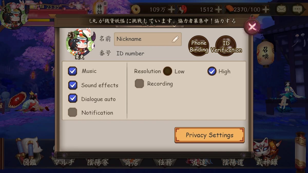 Onmyoji Arena account settings or User Center screen showing account binding and login details