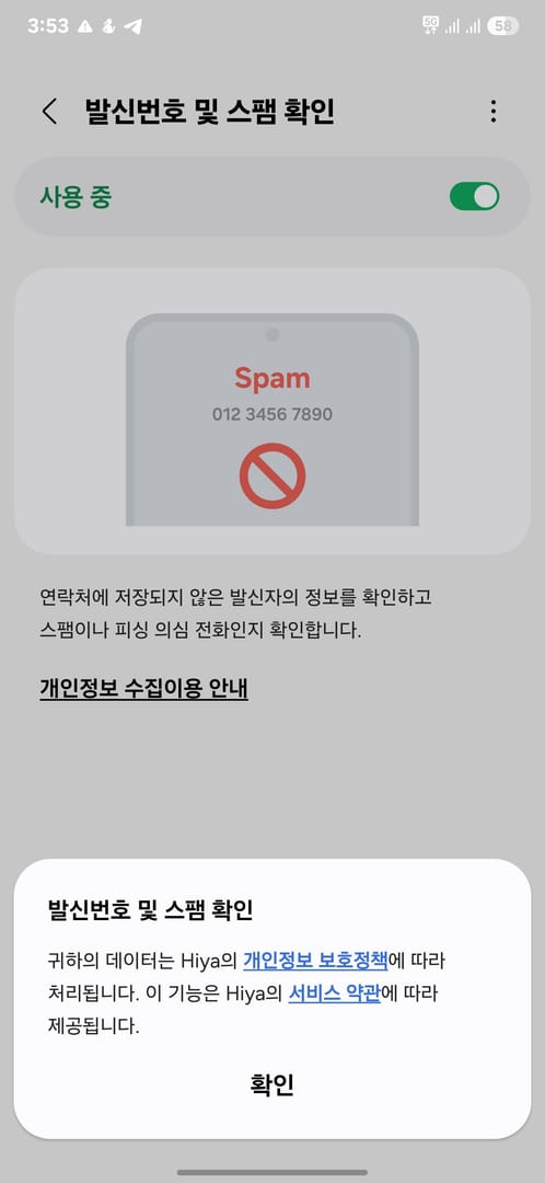 Hiya 공식 사이트와 고객센터 페이지를 통해 공식 여부를 확인하는 가이드 이미지