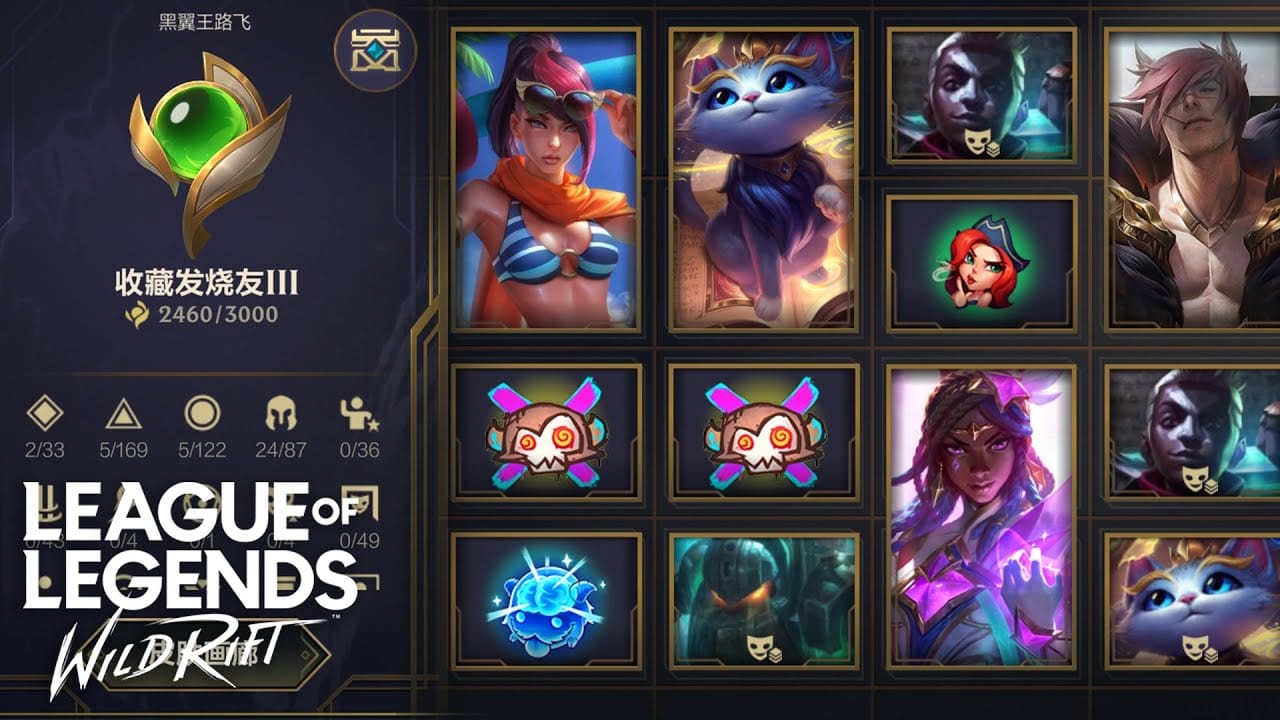 Профиль аккаунта в League of Legends: Wild Rift с отображением Riot ID для проверки данных перед пополнением