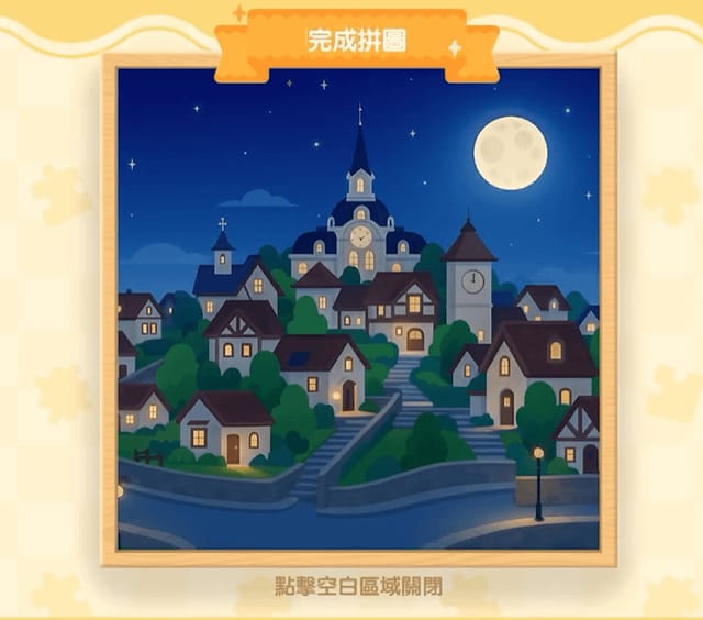 Heartopia rozhraní tiketu podpory ve hře pro problémy s platbami a dobitím